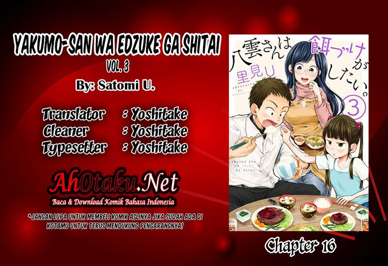Yakumo-san wa Ezuke ga Shitai. chapter 16